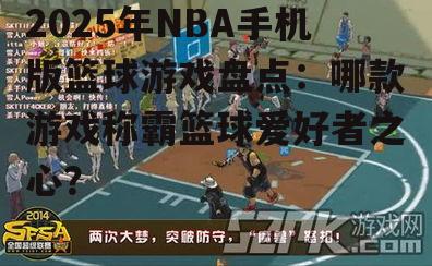 三、休闲竞技:街头篮球盛行