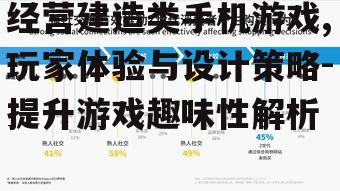 四、社交互动的重要性