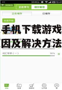 四、清除App Store缓存