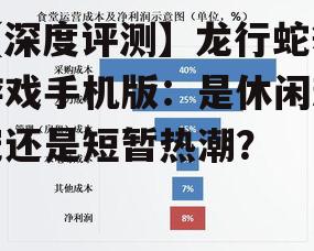三、市场表现与用户反馈