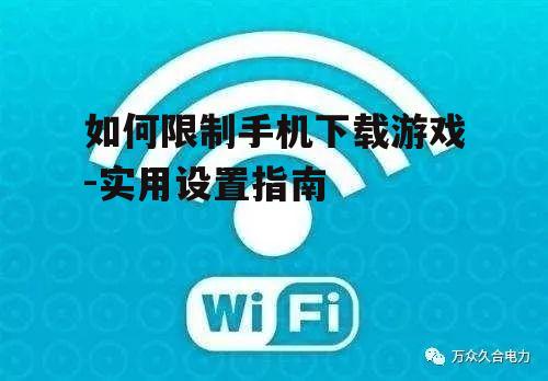 四、关闭移动数据或Wi-Fi