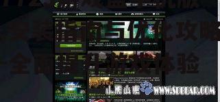 四、优化游戏体验的技巧