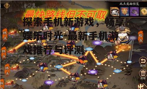 二、如何挑选新游戏