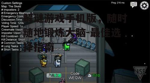 二、如何选择优质的解谜游戏手机版