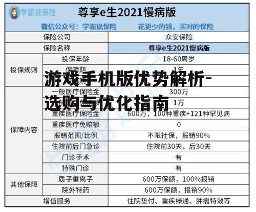 二、如何选择适合自己的游戏手机版