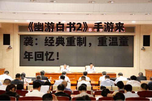 二、战斗系统升级,策略性更强