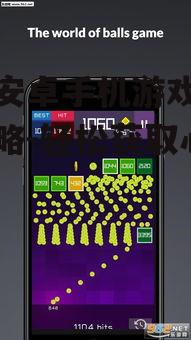 免费安卓手机游戏下载全攻略-轻松获取心仪游戏