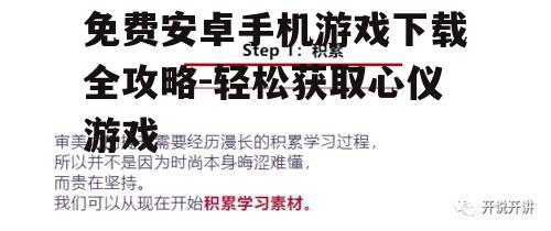 四、下载过程中的注意事项