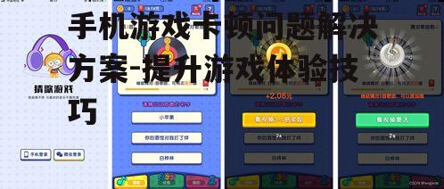 二、更新游戏和系统