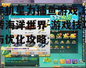 三、游戏道具应用
