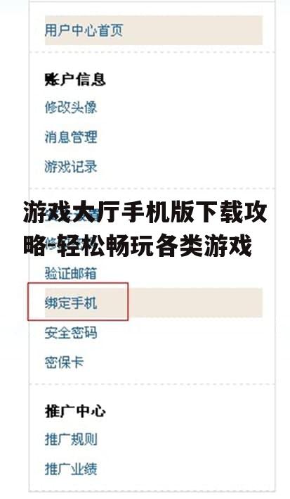 四、游戏大厅手机版下载常见问题