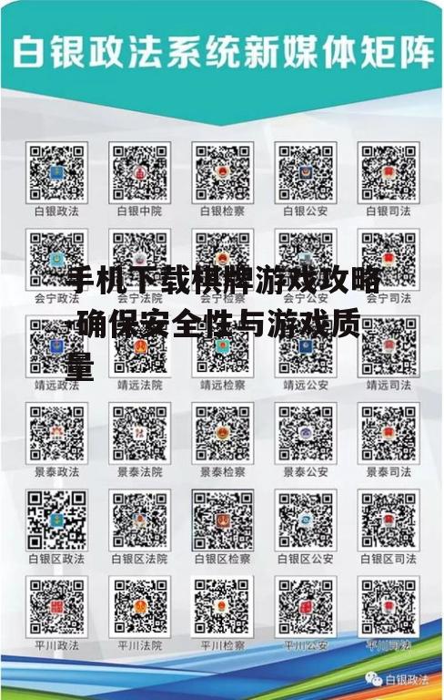 三、了解游戏类型与规则