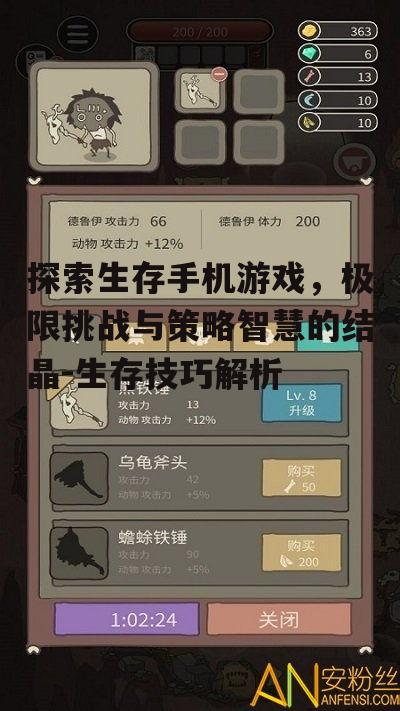 四、如何优化生存手机游戏的性能与体验
