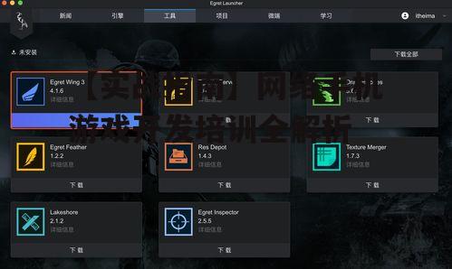 2. 游戏引擎使用