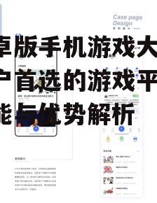 三、社交互动功能