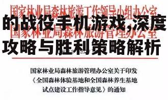 二、资源管理与基地建设要点