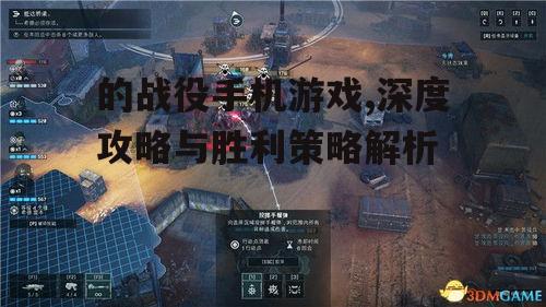 四、战斗策略与实战技巧