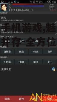 网球手机游戏,魅力与挑战并存-全方位游戏指南