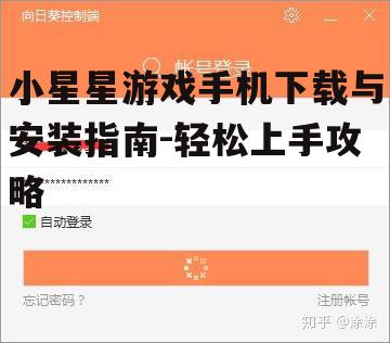 三、下载与安装步骤