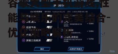 三、谷歌大型手机游戏的性能优化策略