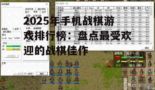 副标题3:战棋游戏市场展望