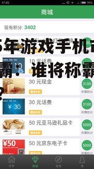 2025年游戏手机市场争霸:谁将称霸性能之巅?