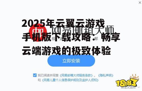 二、账号注册与登录:一键快速,安全可靠