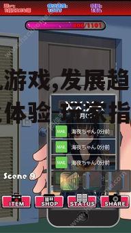 四、手机游戏与心理健康