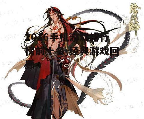 二、阴阳师