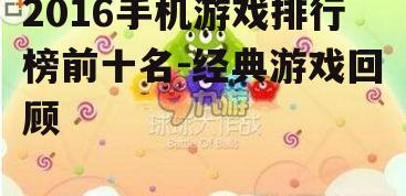 三、球球大作战