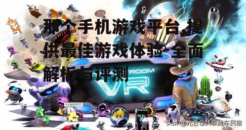 二、游戏资源丰富