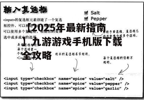 二、下载过程中的注意事项