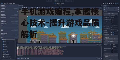 二、游戏引擎的选择与应用