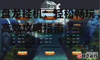 四、PVP竞技场攻略