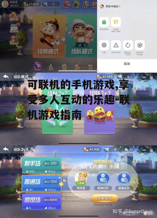 三、如何选择合适的联机手机游戏