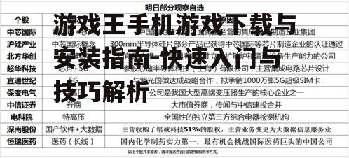 二、下载途径与注意事项