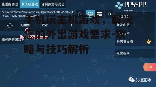 二、选择合适的模拟器与游戏