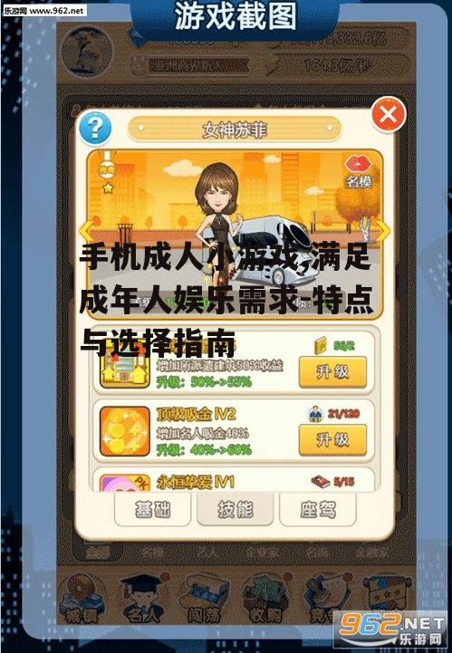 三、优化成人小游戏的体验
