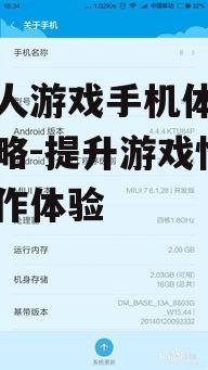 二、游戏优化设置提升手机性能