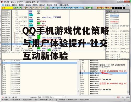 四、游戏安全与防作弊