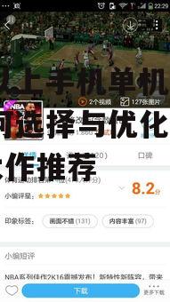 三、热门1G以上手机单机游戏推荐