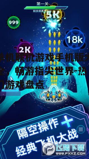 三、社交互动提升游戏体验