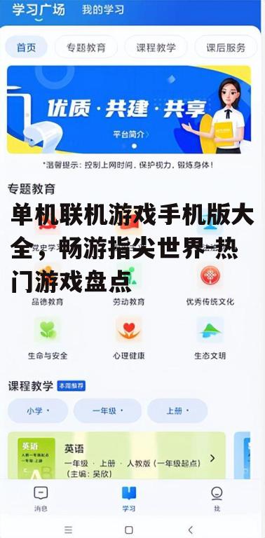 四、优化操作体验,适应移动设备