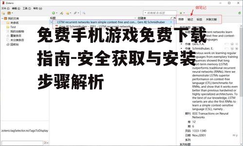 四、使用高速下载工具提高下载效率