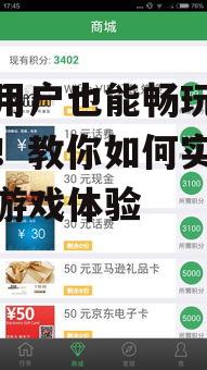 苹果用户也能畅玩安卓游戏!教你如何实现跨平台游戏体验