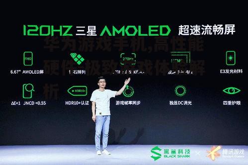 二、华为游戏手机的软件优化