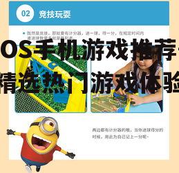 四、休闲益智类游戏推荐