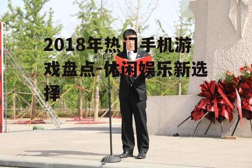 二、沉浸式体验《旅行者》
