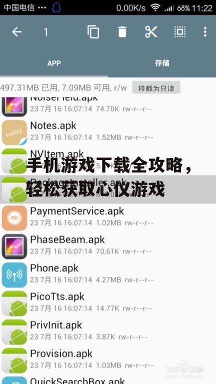 四、合理利用游戏管理工具