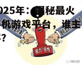 三、政策监管下的市场变革